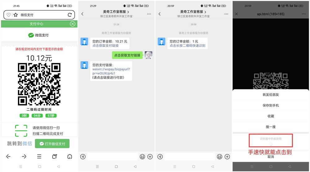 H5使用企业微信客服跳转到微信支付教程