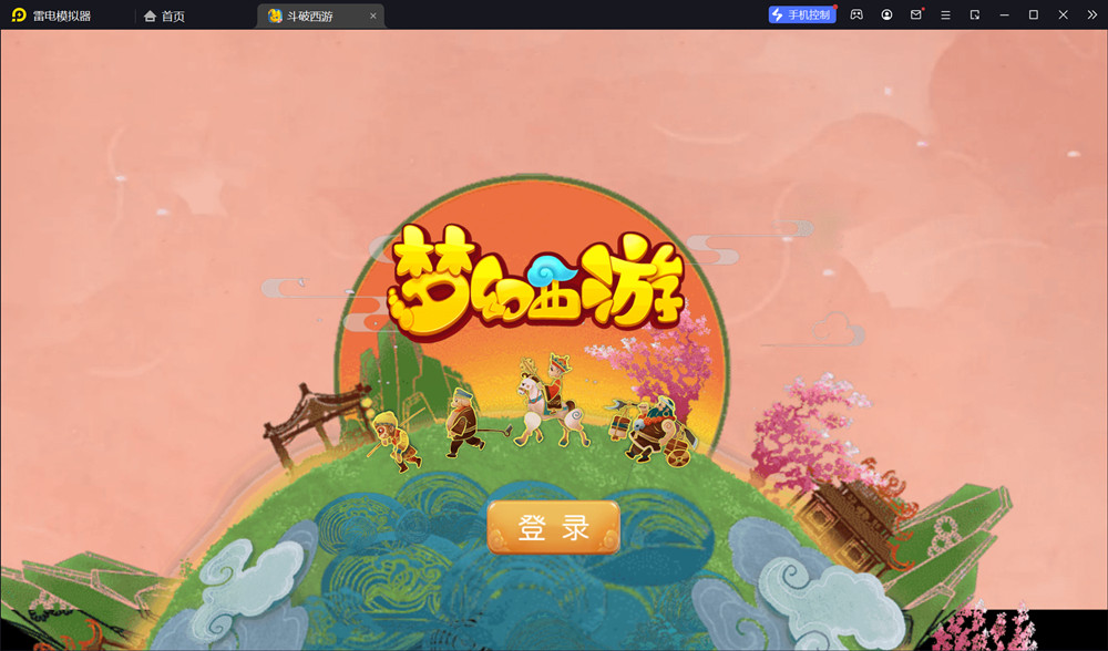 MT3换皮手游【梦幻西游】斗破苍穹 Linux手工服务端 安卓苹果双端+详细搭建教程