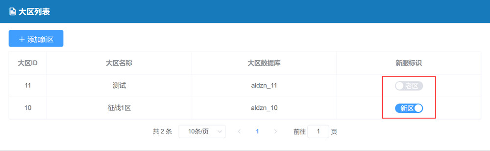 element框架在html中让el-switch选择开关的文字显示在里面