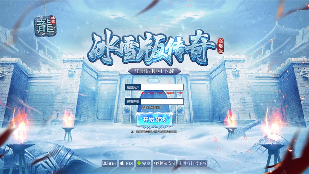 三网H5传奇手游【冰雪传奇】打金版 Win一键服务端 复古怀旧修复版 带GM后台+详细搭建教程