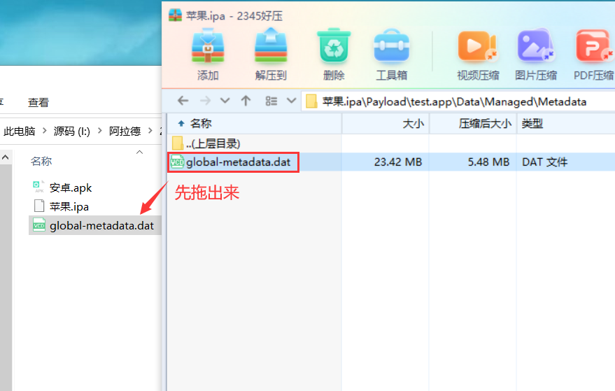 阿拉德反编译修改【苹果端】global-metadata.dat文件