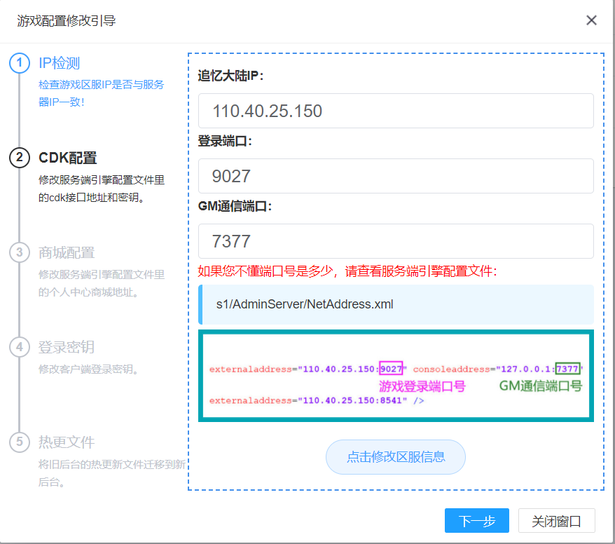 阿拉德高级管理后台使用教程