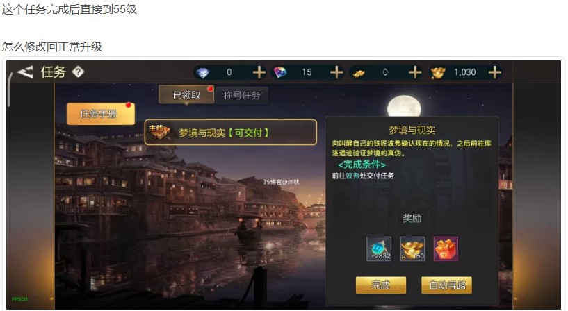 阿拉德任务修改